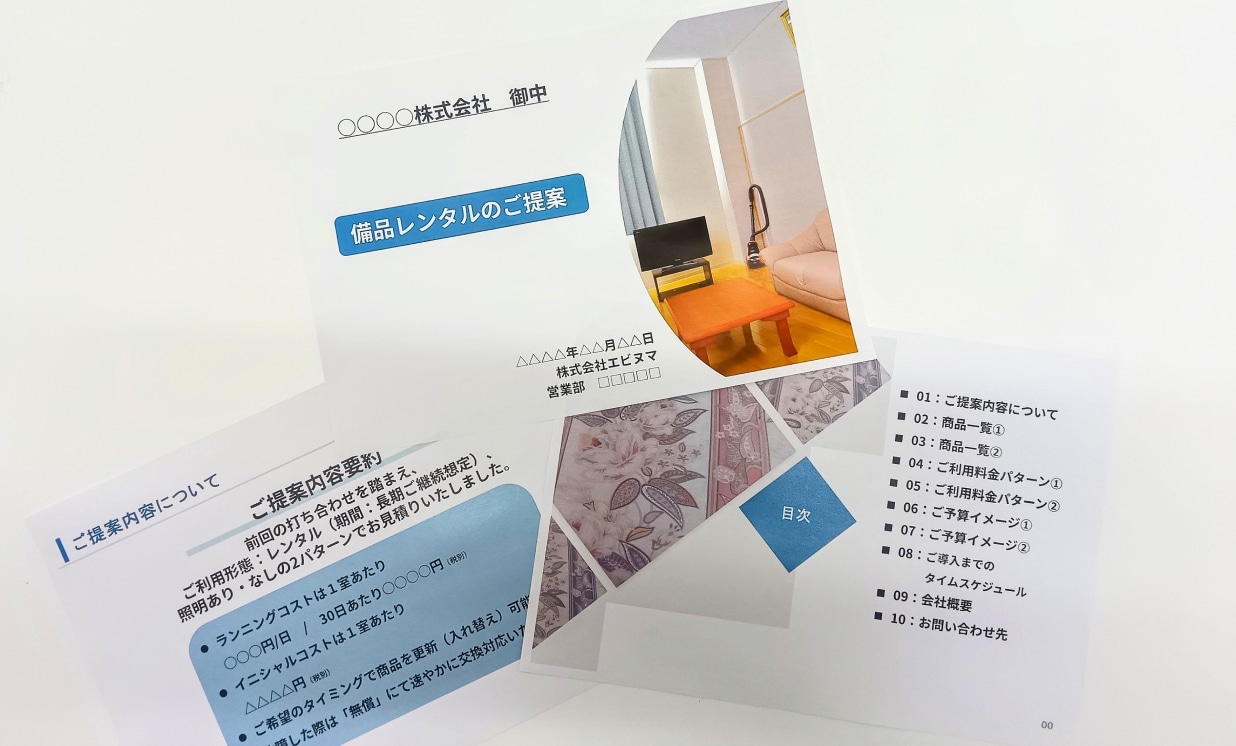 お客様専用プラン