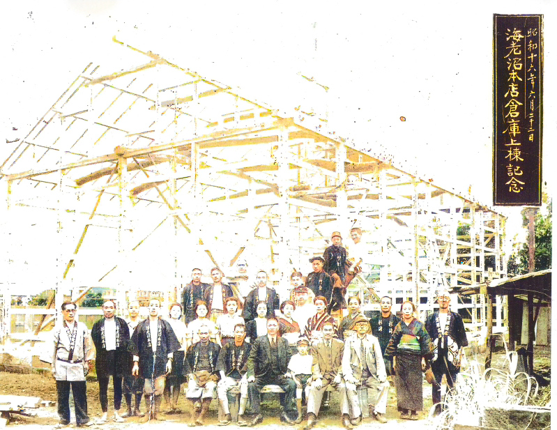 横浜市金沢区町屋町にて創業