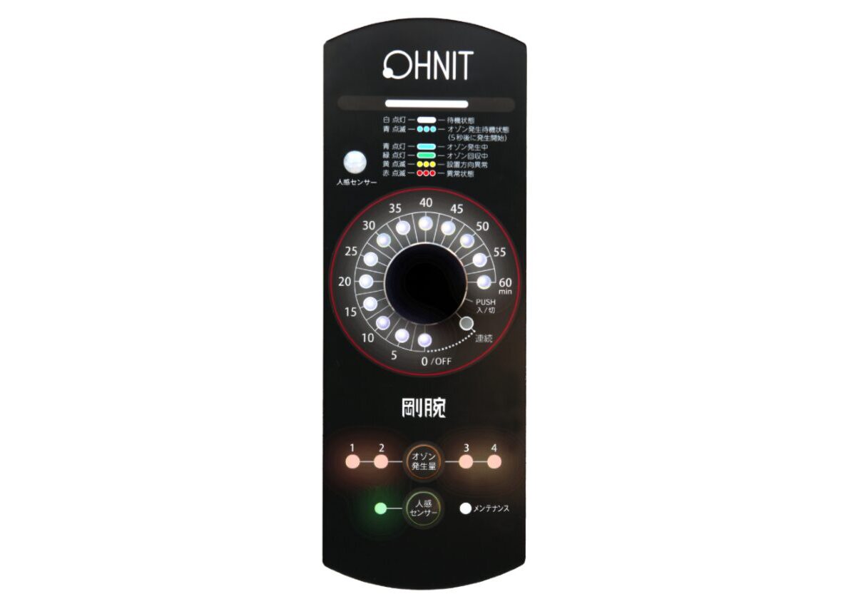 剛腕1400（オーニット製オゾン発生器） | 製品 | 寝具/家具家電 